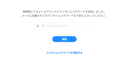 二要素認証2
