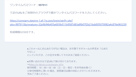 二要素認証3
