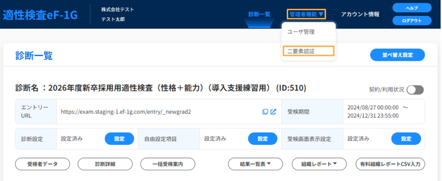 二要素認証4ー1