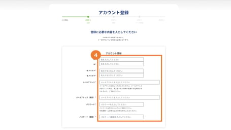 受検手順_スライド4
