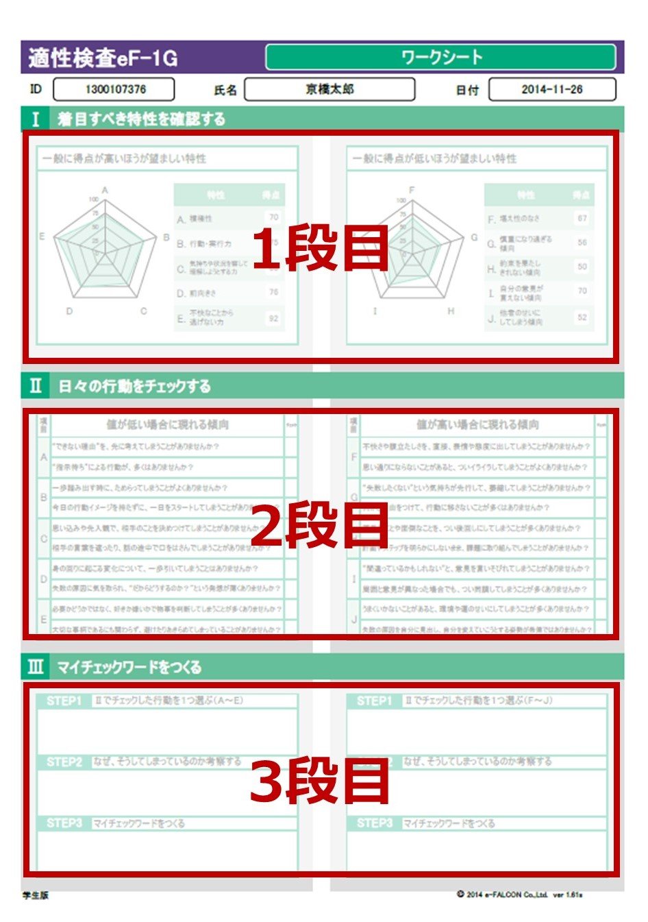 ワークシート-1
