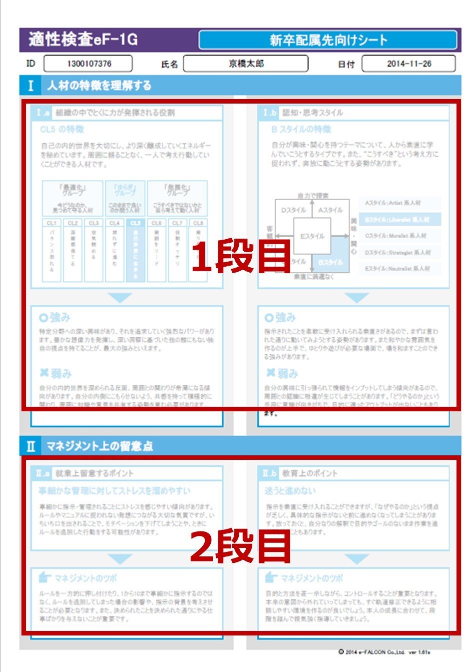 配属先向けシート