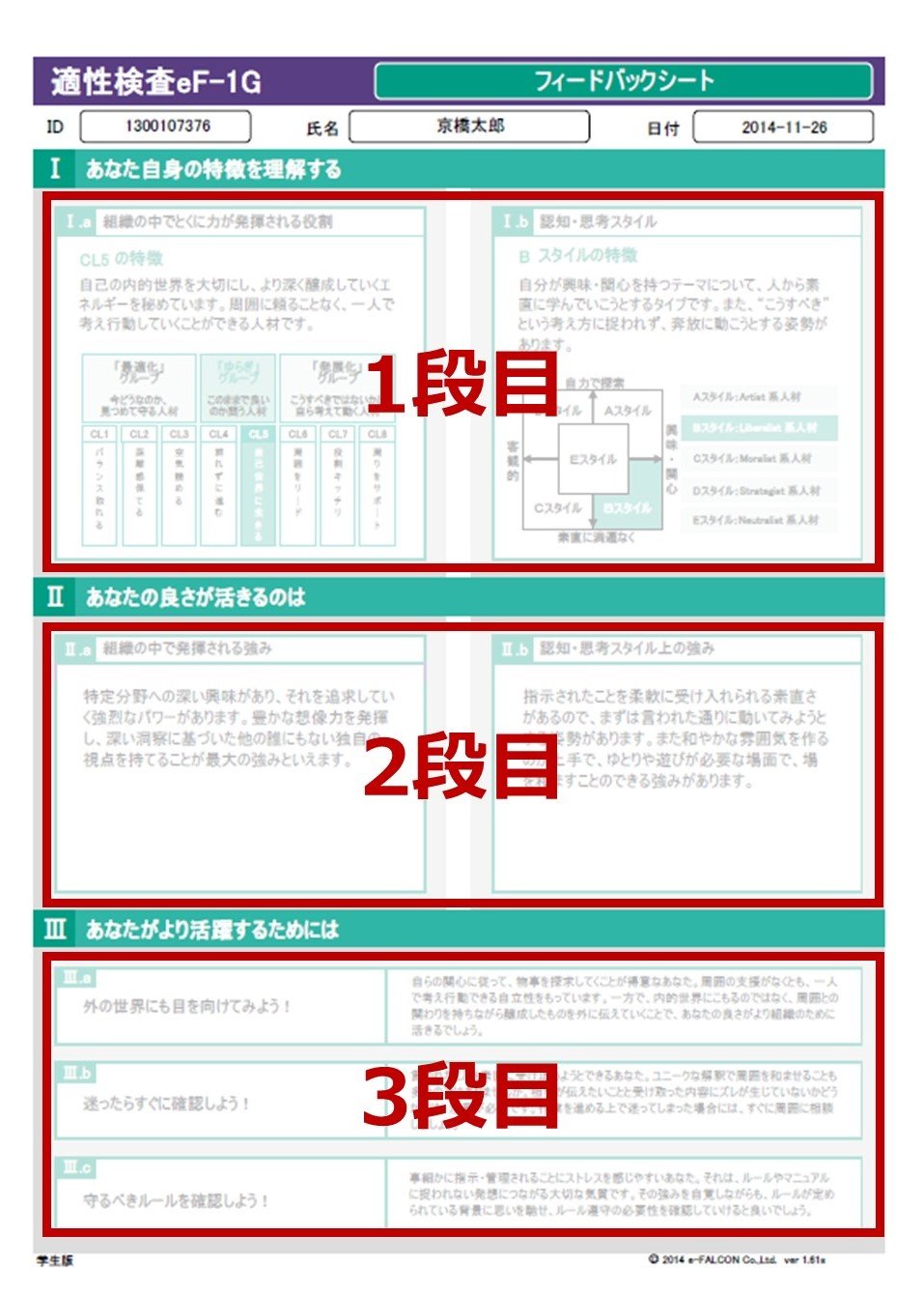 FBシート-1
